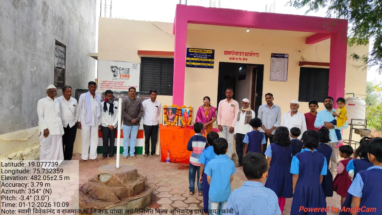 कार्यक्रम