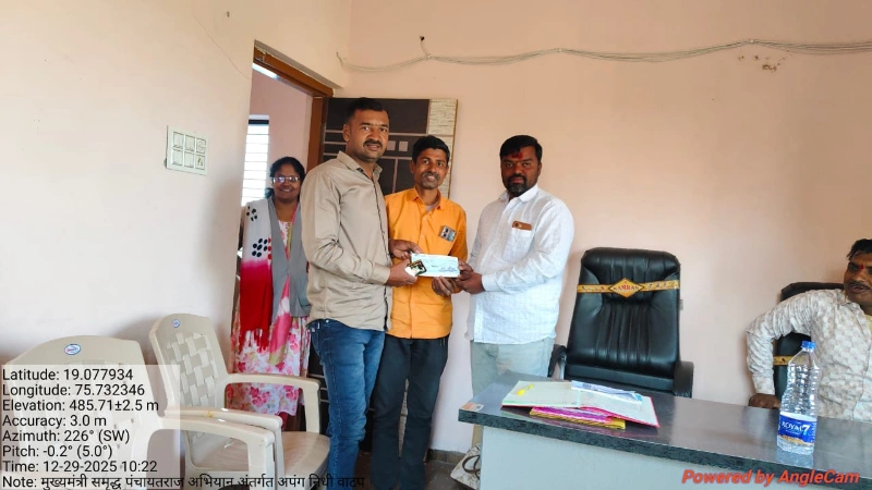 मुख्यमंत्री समृद्ध पंचायतराज अभियानांतर्गत अपंग निधी वाटप कार्यक्रम