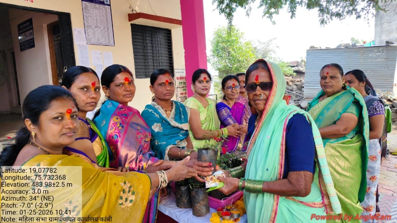 मुख्यमंत्री समृद्ध पंचायतराज अभियानांतर्गत महिला सभा व “एक कुटुंब – एक झाड” उपक्रम