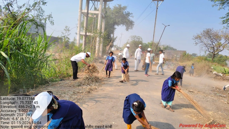 मुख्यमंत्री समृद्ध पंचायतराज अभियानांतर्गत स्वच्छता मोहीम राबविण्यात आली
