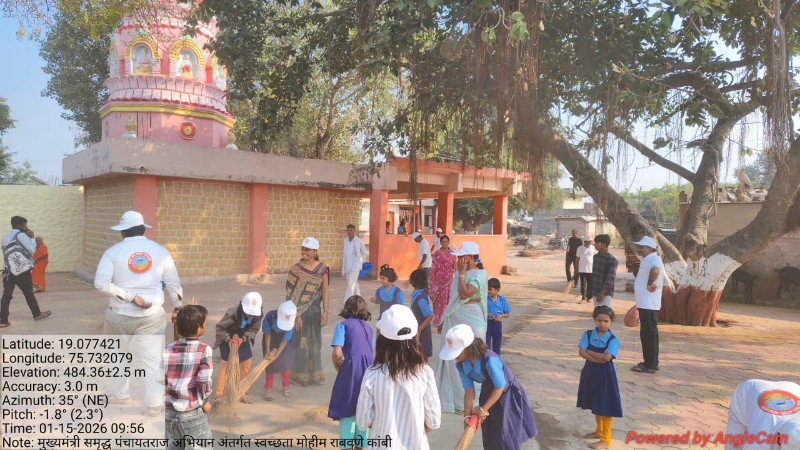 मुख्यमंत्री समृद्ध पंचायतराज अभियानांतर्गत स्वच्छता मोहीम राबविण्यात आली