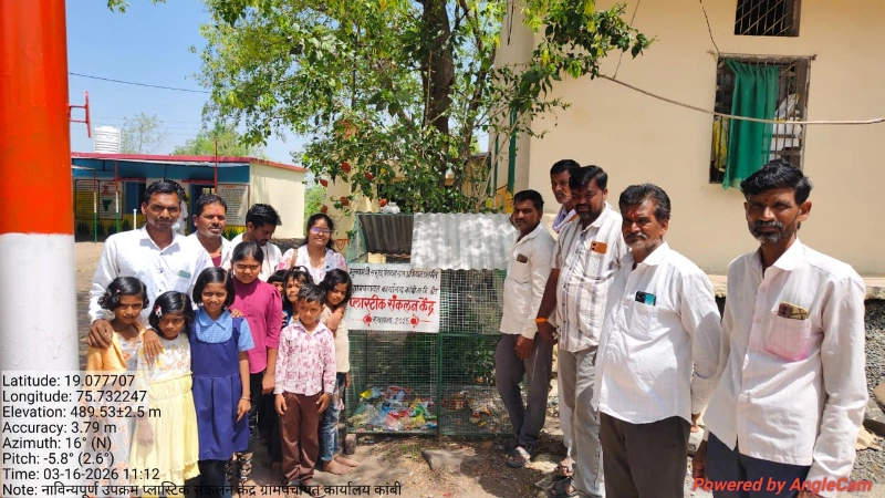 लोकसहभागातून प्लास्टिक संकलन केंद्र उभारणी करण्यात आली