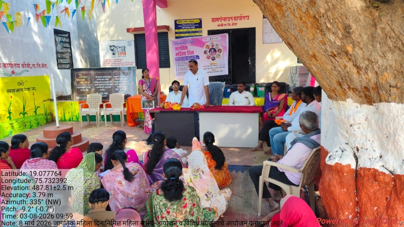 ग्रामपंचायत कांबी येथे जागतिक महिला दिनानिमित्त विविध उपक्रमांचे आयोजन