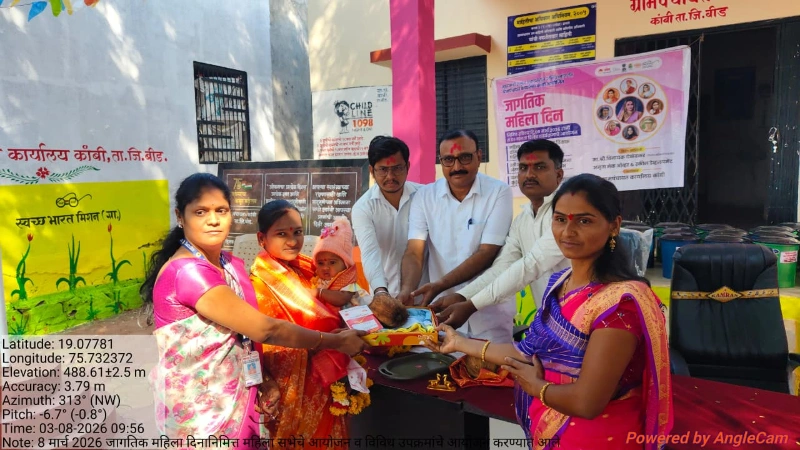 ग्रामपंचायत कांबी येथे जागतिक महिला दिनानिमित्त विविध उपक्रमांचे आयोजन