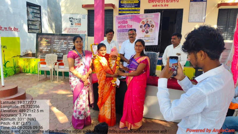 ग्रामपंचायत कांबी येथे जागतिक महिला दिनानिमित्त विविध उपक्रमांचे आयोजन